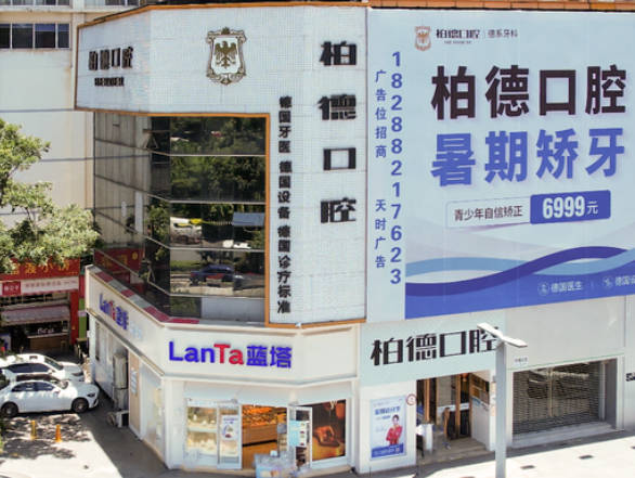 昆明柏德口腔門(mén)診部_外景