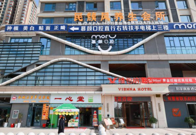 昆明慕顏口腔診所