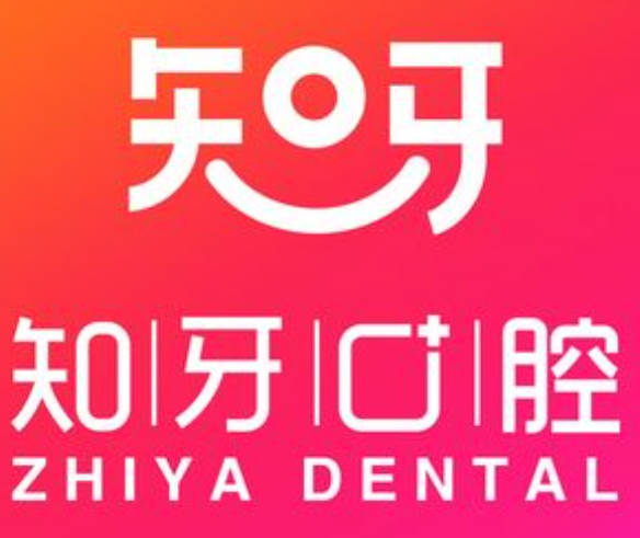 呼和浩特知牙口腔門診部