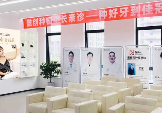 合肥佳冠口腔門診部_休息區(qū)