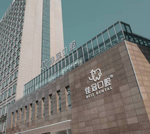 合肥佳冠口腔門診部_外景