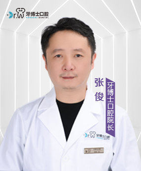 張俊