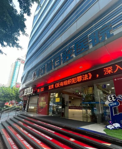 福州美可普口腔醫(yī)院_環(huán)境