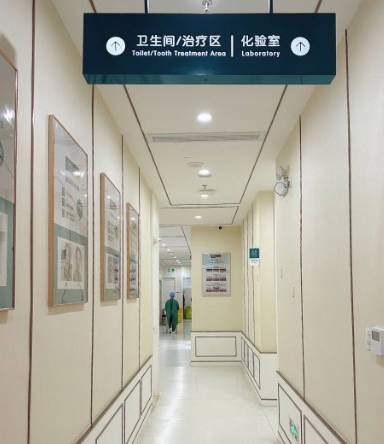 佛山登特口腔門診部_走廊