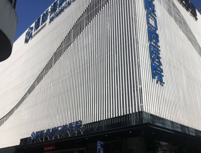 福州海峽口腔醫(yī)院