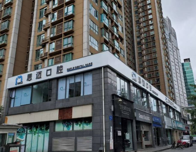 成都思邁口腔門(mén)診部_外景