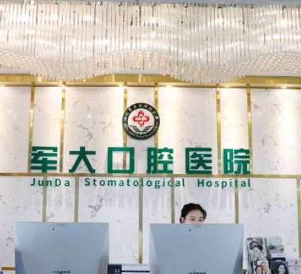 成都軍大醫(yī)院口腔科