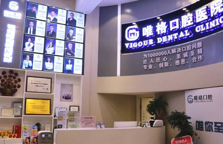 大連唯格口腔門診部_環(huán)境
