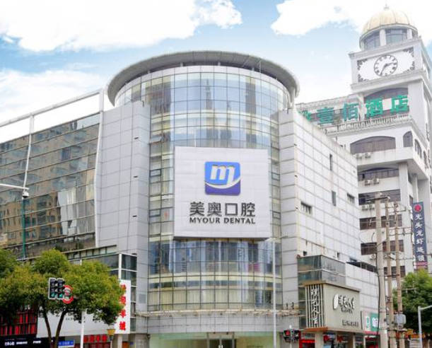 常州美奧口腔門診部_外景