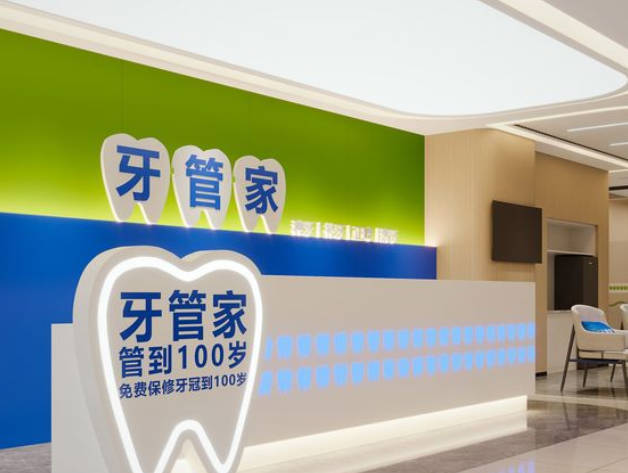 北京牙管家口腔診所_環(huán)境