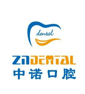 北京中諾口腔醫(yī)院