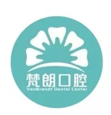 北京梵朗口腔診所