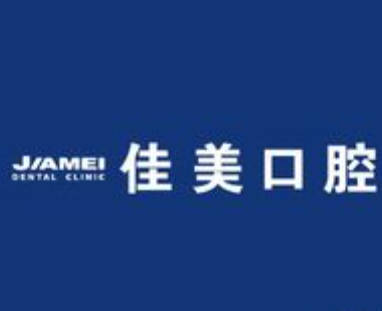 北京佳美口腔醫(yī)院永定路旗艦店