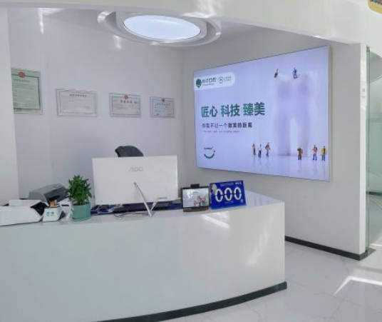 合肥標點口腔門診部_前臺