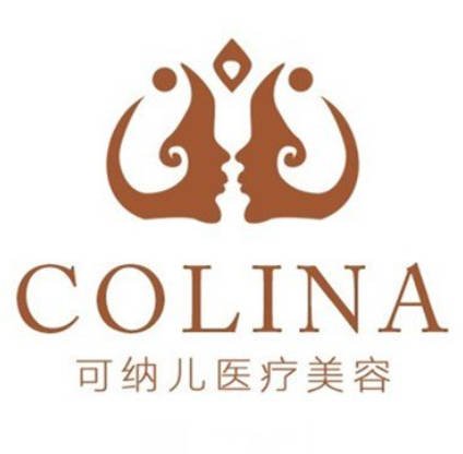 成都可納兒醫(yī)療美容門診部