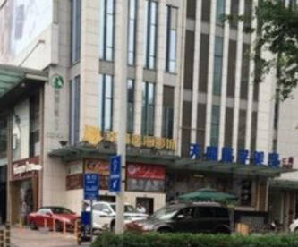 成都天渡醫(yī)療美容診所_外景