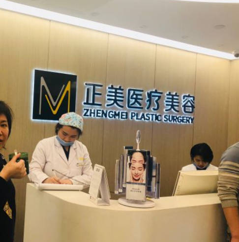 成都正美醫(yī)療美容門診部_前臺(tái)