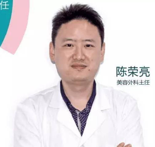 陳榮亮