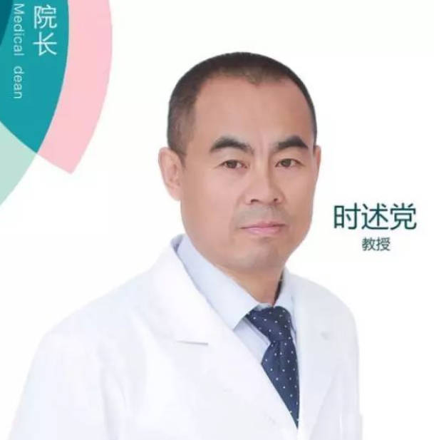 時(shí)述黨