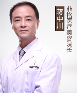 蔣中川