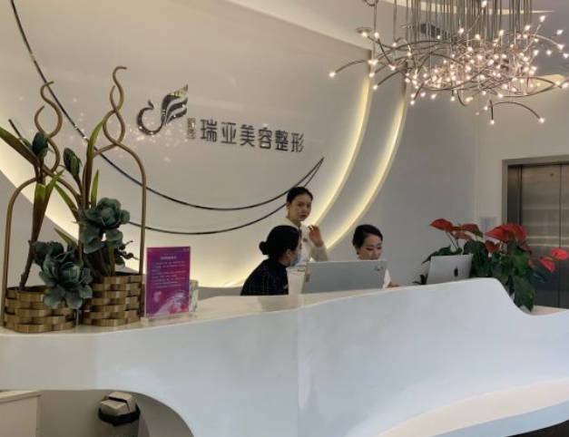 成都瑞美瑞亞醫(yī)療美容門診部