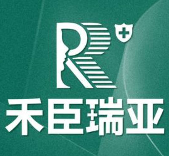 成都禾臣瑞亞醫(yī)療美容門診部