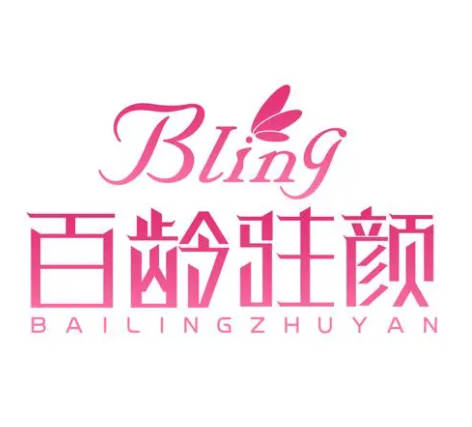 成都百齡駐顏醫(yī)學(xué)美容門診部