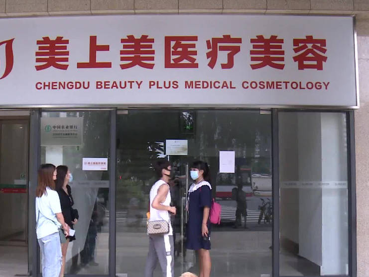 成都美上美醫(yī)療美容門診部_外景