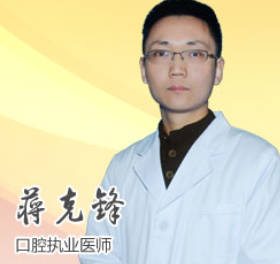蔣克鋒