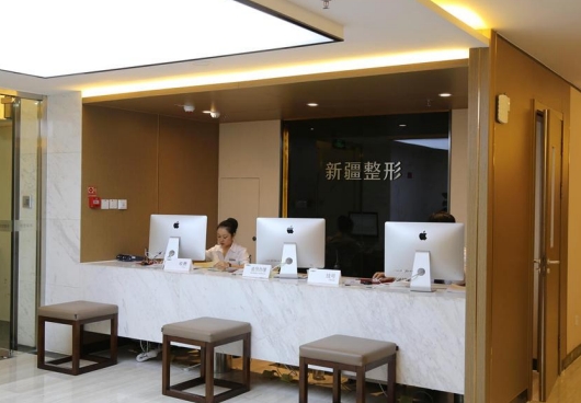 新疆整形美容醫(yī)院_前臺(tái)