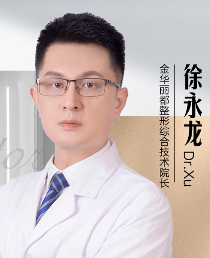 徐永龍
