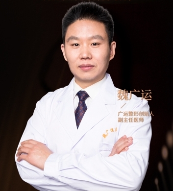 鄭州廣運(yùn)整形魏廣運(yùn)醫(yī)生擅長什么？個(gè)人簡介、坐診醫(yī)院更新！