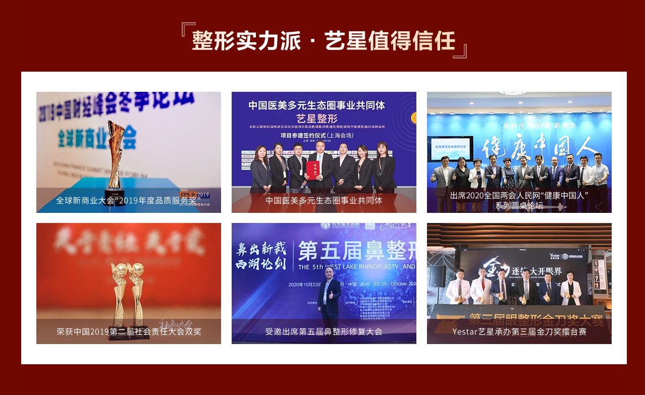 武漢藝星『全球星粉節(jié)』，8周年院慶盛典 震撼來襲2024帶美前行！