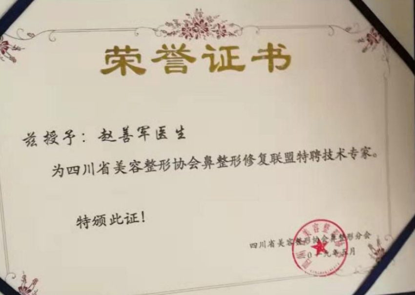 榮譽證書