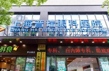 上海眼瞼外翻2023報(bào)價(jià)一覽(2023上海眼瞼外翻參考價(jià)為：5823元)