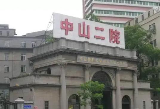 2023中山靜態(tài)紋脂肪填充美容醫(yī)院前十排名誰(shuí)比較好？中山二院美容科妥妥的人氣實(shí)力派~