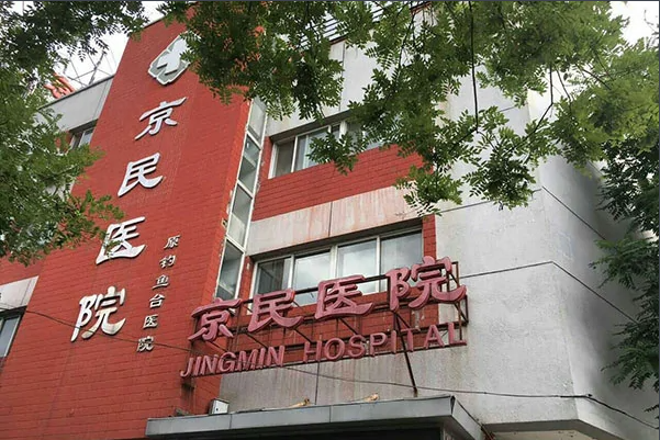 2022北京六維度定制美鼻術(shù)整形醫(yī)院top10排名榜花落誰家？北京京民整形外科誰能穩(wěn)居榜首