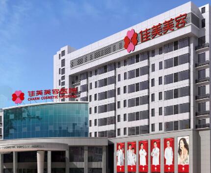 2022南昌痘疤豆坑痘印整形美容醫(yī)院權(quán)威排名榜十強(qiáng)對外公示！南昌佳美整形外科值得信賴的選擇！