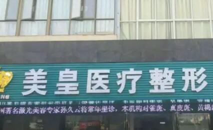 南昌去眼袋下垂整形美容醫(yī)院哪個經(jīng)驗豐富？2022南昌去眼袋下垂口碑榜top10整形美容醫(yī)院實力匯總！