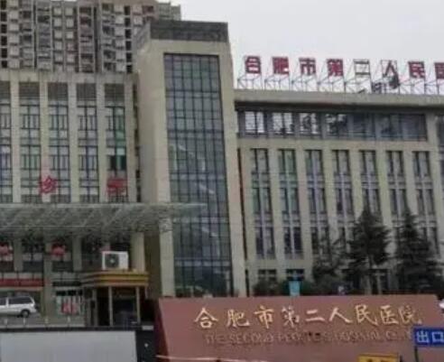2023合肥黃金v雕去雙下巴整形美容醫(yī)院上榜清單前十位(合肥二院整形科口碑介紹)