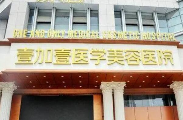 合肥抽脂隆胸誰家整形美容醫(yī)院比較好？醫(yī)院前10口碑榜火熱登榜！