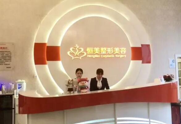 合肥恒美爾愛斯醫(yī)療美容醫(yī)院