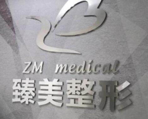 吉安微針祛除木偶紋美容醫(yī)院排行前十位超贊！吉安臻美整形穩(wěn)居前三！