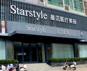 2023太原切除印第安紋醫(yī)院上榜名單前10位精選分析！太原Starstyle星范整形你比較看好哪一家？