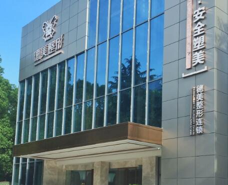 2022常德口周紋玻尿酸填充比較好的醫(yī)院排行前十佳產(chǎn)生！常德德美整形美容實力口碑重點介紹