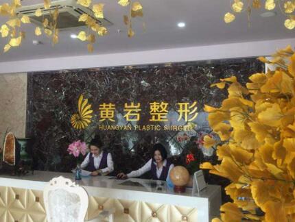 2023福建玻尿酸淡化痘印上榜清單前10名醫(yī)院全新洗牌！福建泉州市婦幼保健院整形外科與眾不同…