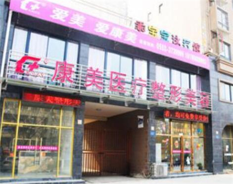 2022蚌埠光纖去除唇紋整形美容醫(yī)院綜合實力top10強口碑榜名單選定！蚌埠康美整形美容斬獲榜首~