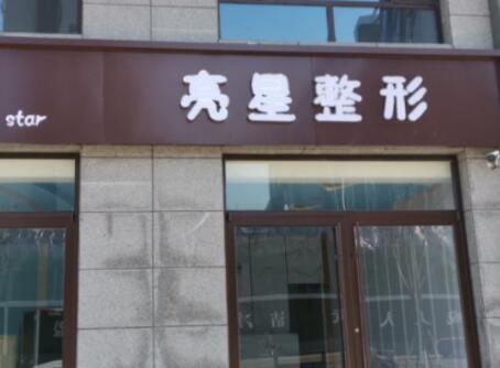 衡水軟骨+膨體材料隆鼻整形優(yōu)惠價(jià)格全面發(fā)布(近10個(gè)月軟骨+膨體材料隆鼻均價(jià)為：7955元)