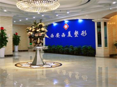 2022西安點(diǎn)陣祛痘印口碑精選整形醫(yī)院排行榜十強(qiáng)實(shí)地考察！西安西美整形外科公立醫(yī)美紅榜推薦